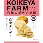 코이케야 KOIKEYA FARM 백금 다디미 해초 소금 55g (GCASNK)